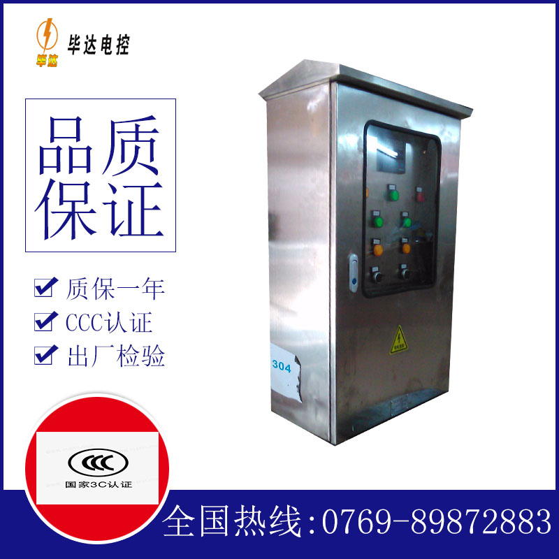 乌拉特前不锈钢配电箱