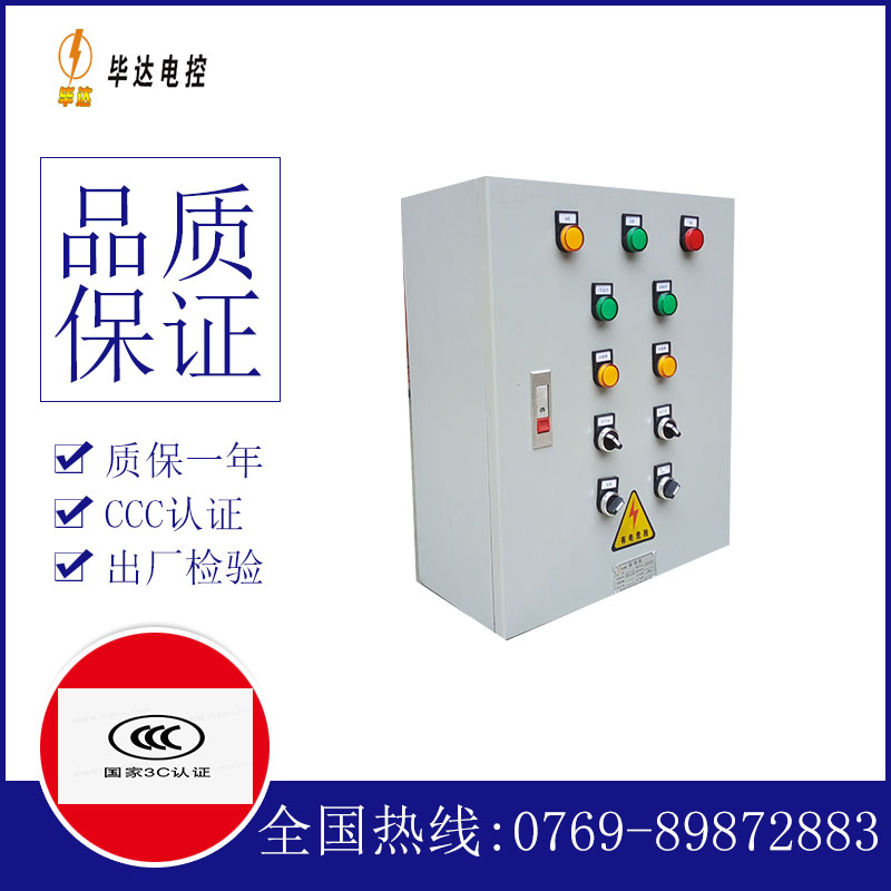 乌拉特前一用一备控制箱