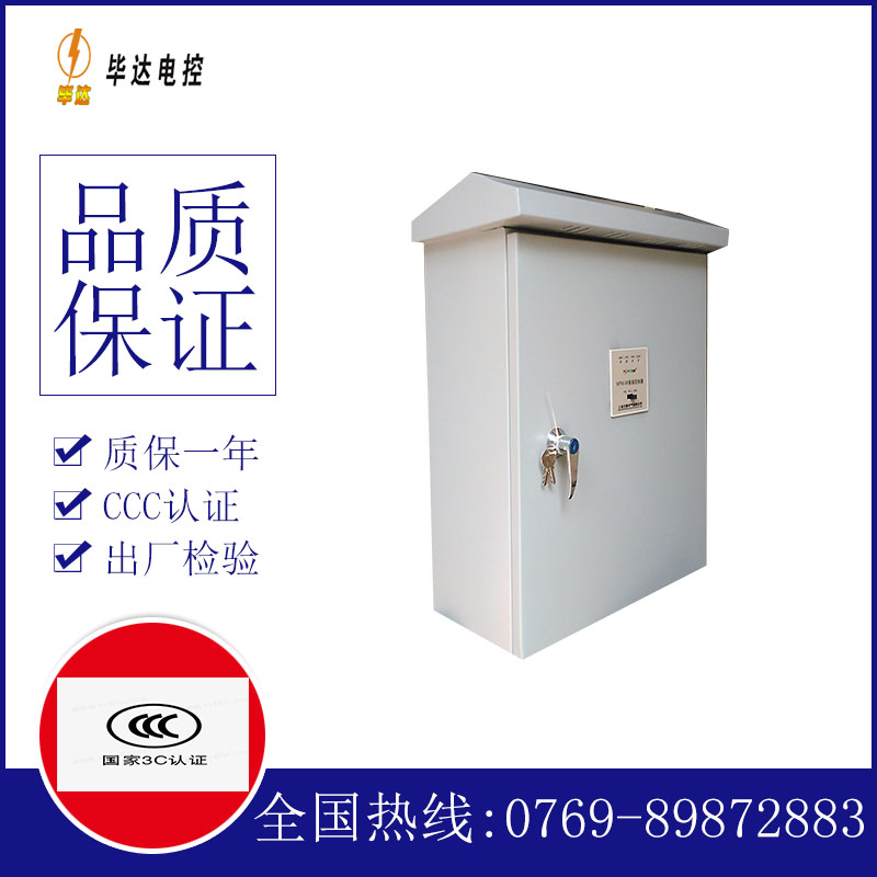 乌拉特前排污泵控制箱