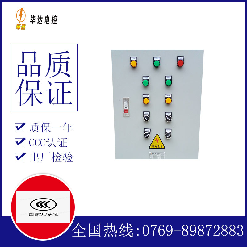 乌拉特前水泵控制箱