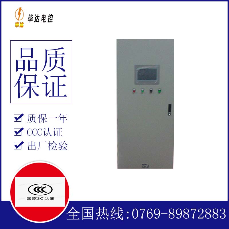 乌拉特前plc控制柜