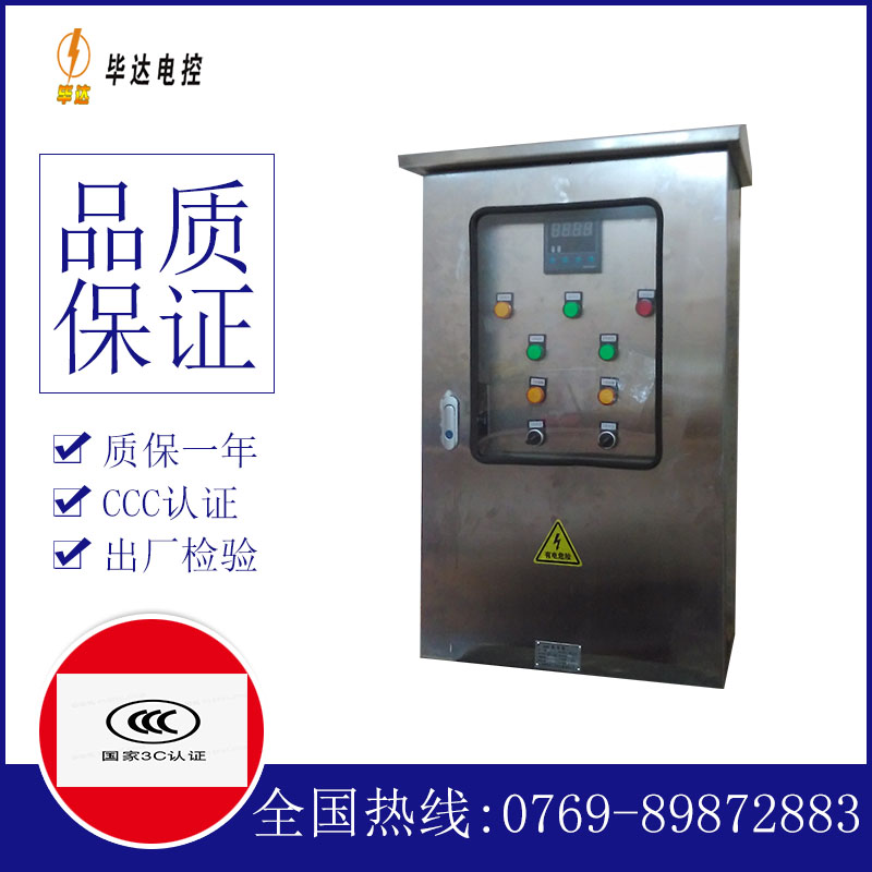 乌拉特前路灯控制箱