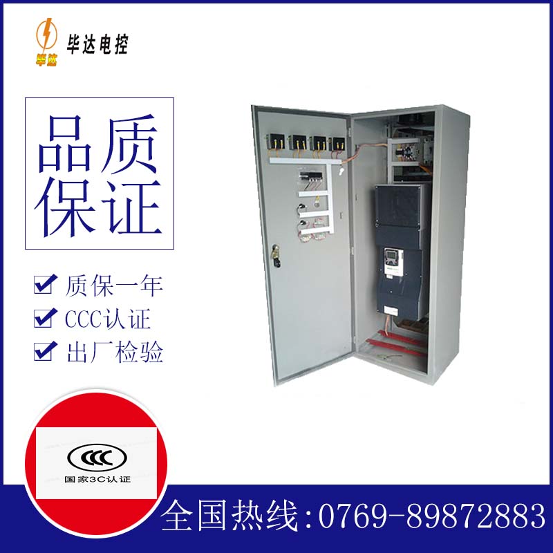 乌拉特前变频控制柜