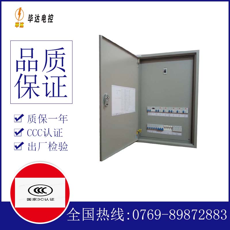 乌拉特前照明控制箱