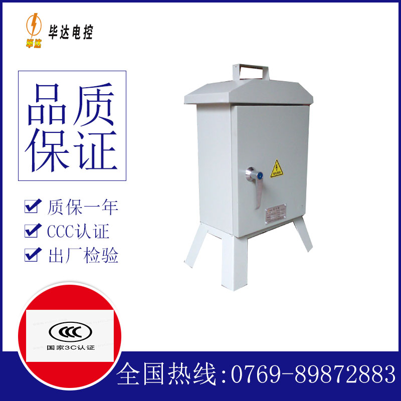 乌拉特前临时控制箱